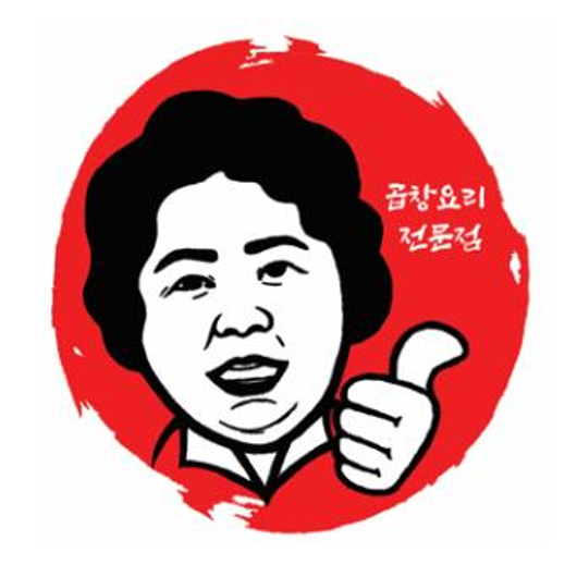 봉화곱창
